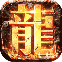 神域天堂(爆百万真充)