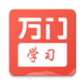 万门学习
