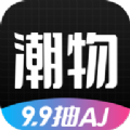 潮物赏购物