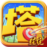 刀塔守卫战（充值免费点）