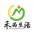 禾为生活