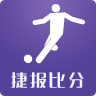捷报比分
