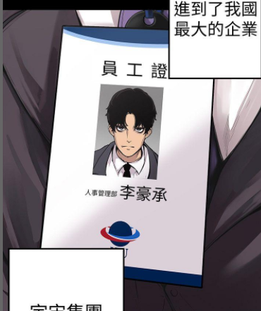 美丽新世界韩漫之家