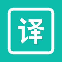 万能翻译器下载手机版