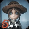 第五人格