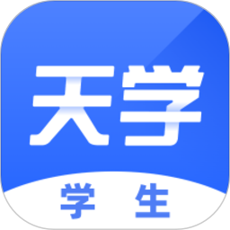 天学网app下载