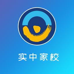 实中家校app下载
