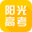 阳光高考网app官方下载