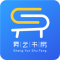 昇云书房app