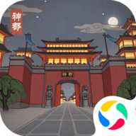 神都探奇