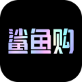 鲨鱼购app