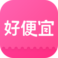 好便宜app