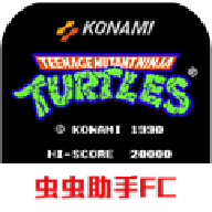 忍者神龟2