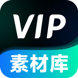 VIP素材库