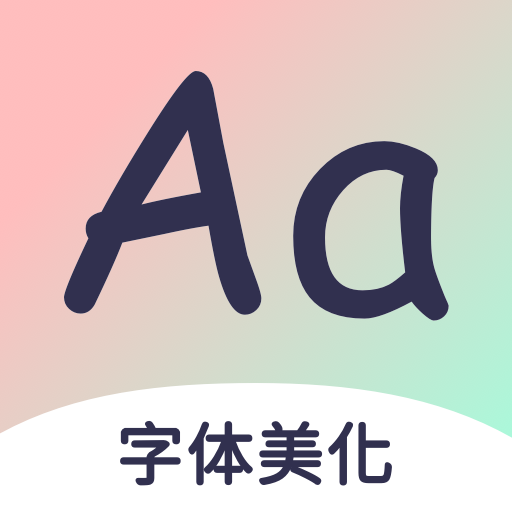 免费字体app