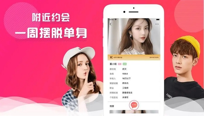 免费约会app推荐