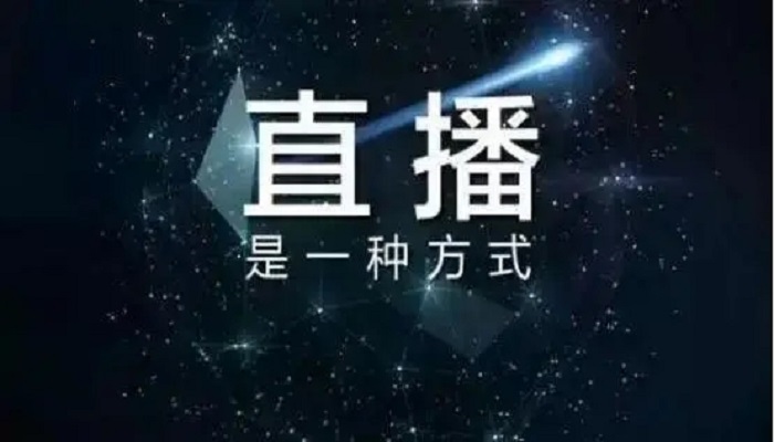 不付费的直播软件有哪些