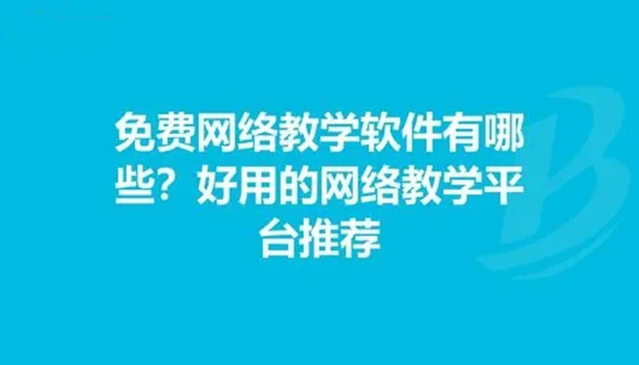 可以免费学课程的软件有哪些