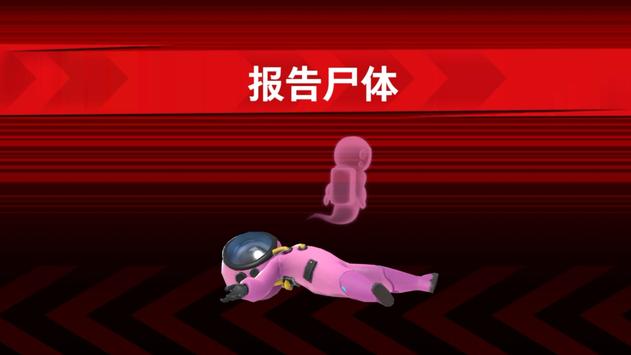 太空行动Super Sus手机版