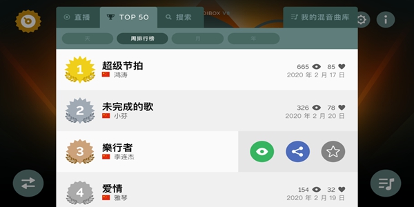 音乐盒子最新版
