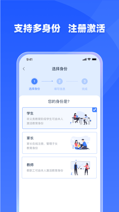 学有优教APP软件