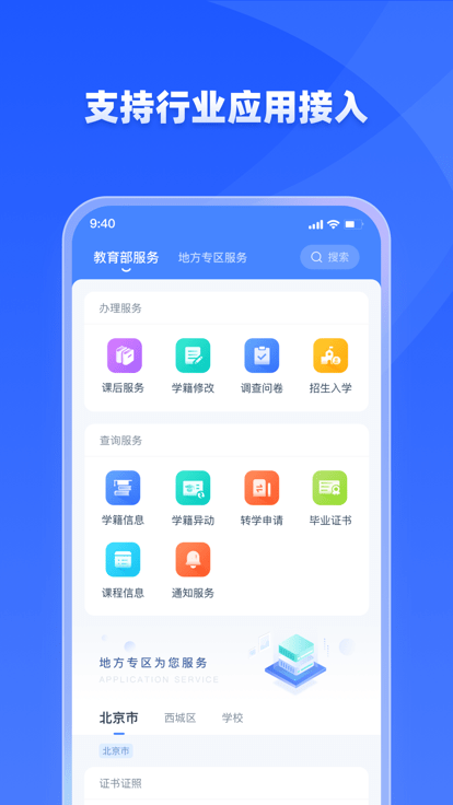 学有优教APP软件