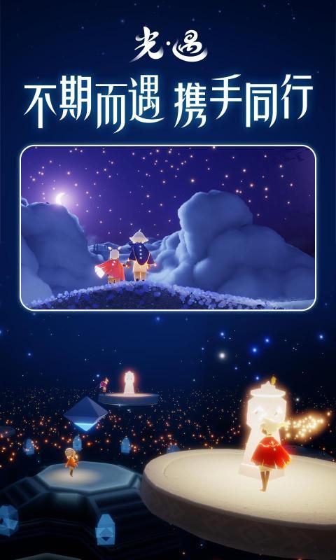 光遇小心肝直装12-9免卡密