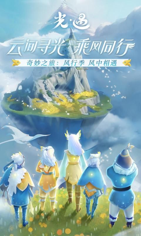 光遇小心肝直装12-9免卡密