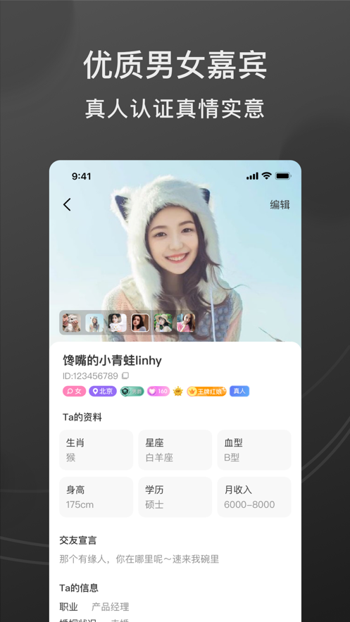 呱呱交友