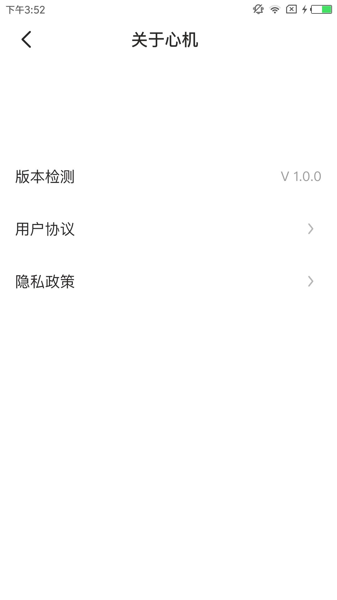 心机