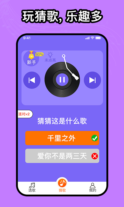 如意音乐猜歌