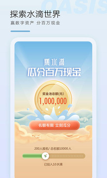 绿洲