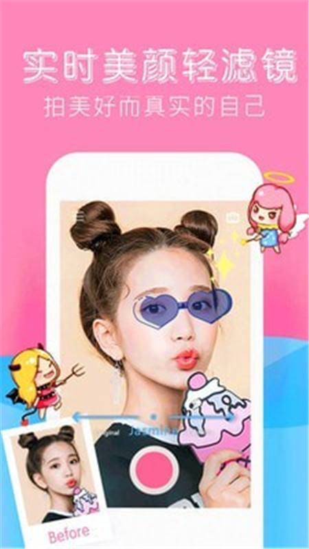 可甜萌颜相机 可甜萌颜相机