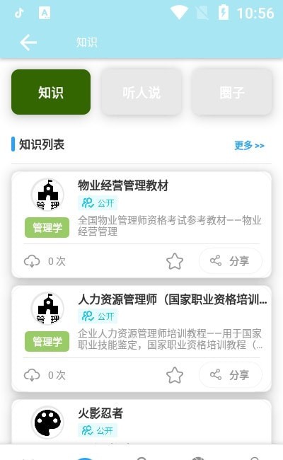 鲸诗子集app