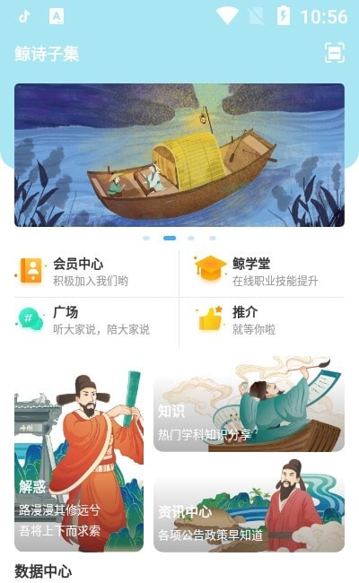 鲸诗子集app