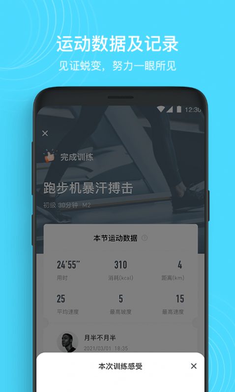 merit超燃脂