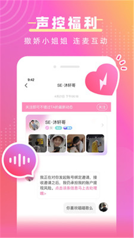 猪猪爱玩app