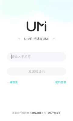 umi语音
