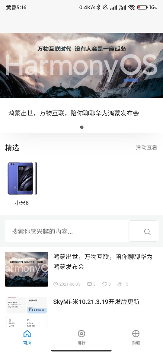 氢橙数码app