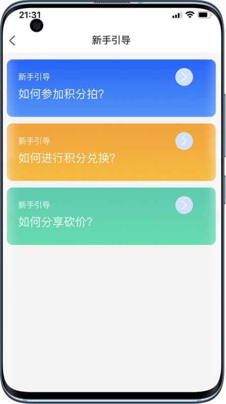 竞趣优选app