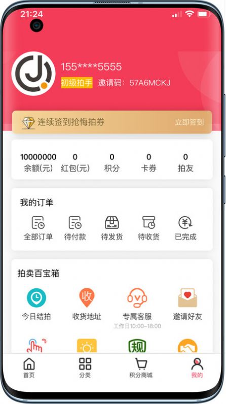 竞趣优选app