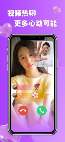 柚缘交友