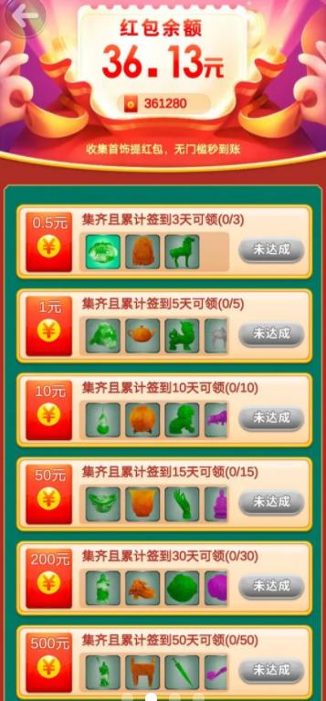 翡翠达人红包版游戏