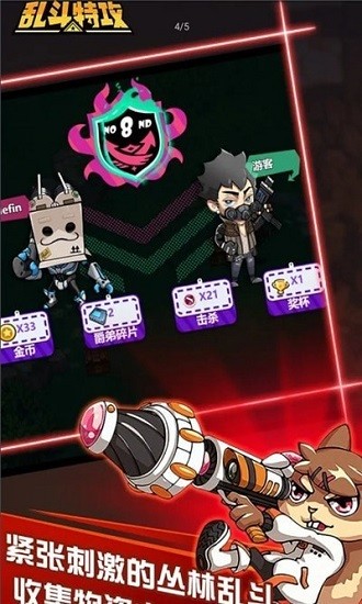 乱斗特工小游戏