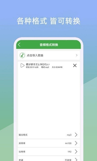 小视音乐剪辑器