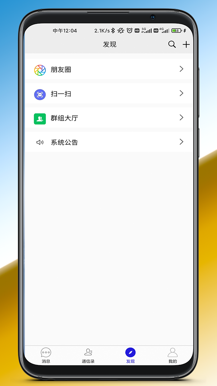 来讯