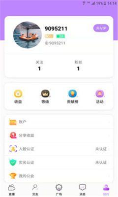 三号线交友