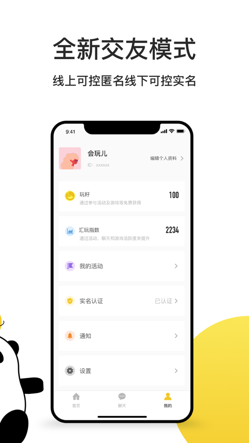 城汇玩