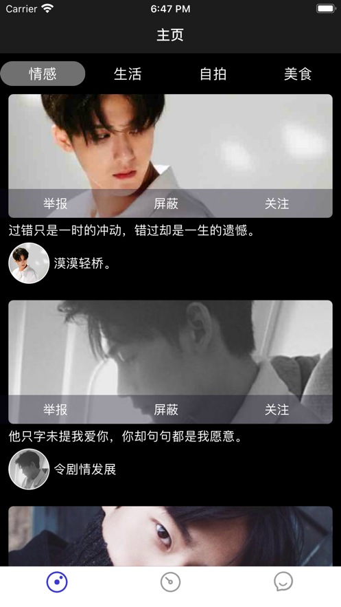 思目交友