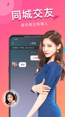 探蜜约会